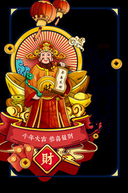 春节图片