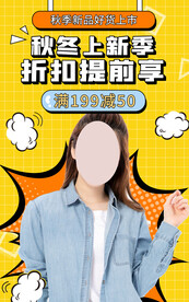 秋冬上新