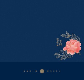 花开富贵 牡丹花 茶包装盒