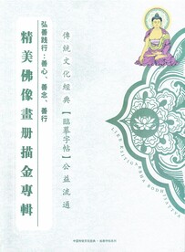 佛描写图首页