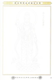月光菩萨描写图