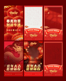 拜年视频素材