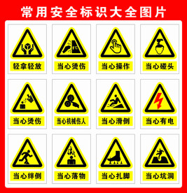 常用标识图片 大全