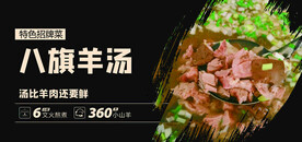特色菜