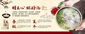 羊汤海报 