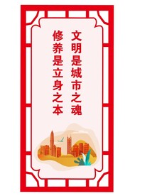 文明创城