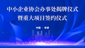 揭牌仪式