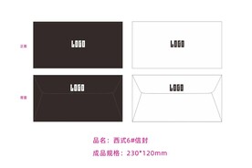 6号西式信封
