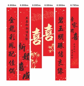 结婚横幅 结婚条幅