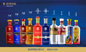 郎酒全家福
