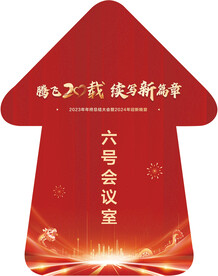 引导地贴