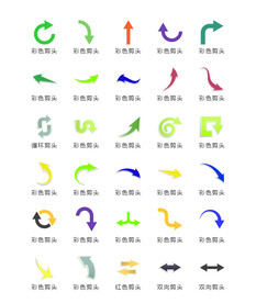 箭头符号