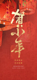 小年海报