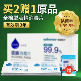 医疗卫生用品主图