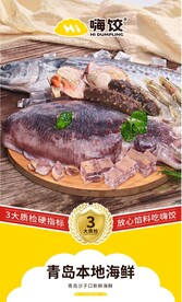 嗨饺