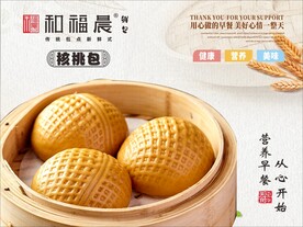 核桃包