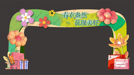春夏清新门头