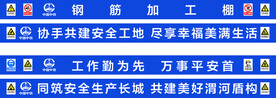 加工棚宣传标语