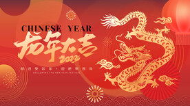 龙年海报