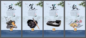 笔墨纸砚