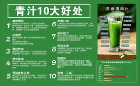 青汁10大好处