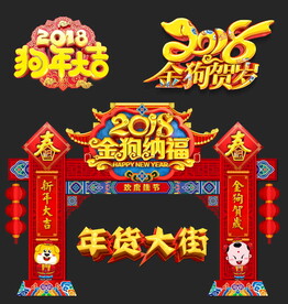 拱门