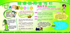 夏季