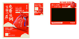 腊八节