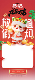 放假通知海报