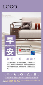 早安