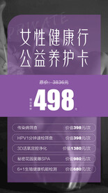 私密海报