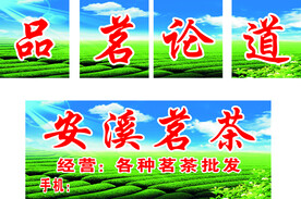 茶叶店