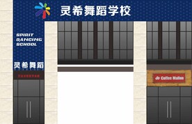 店招  招牌 