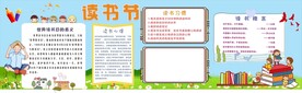 读书卡通  世界读书日