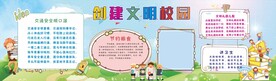 卡通背景