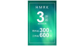 3折 三折 SALE 海报 