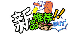 新品推荐异形牌