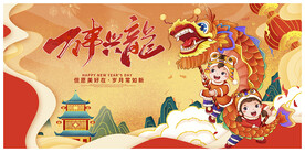 万事兴龙