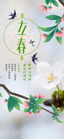 立春双燕绽春芳