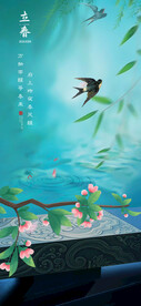 立春红蕊燕归来