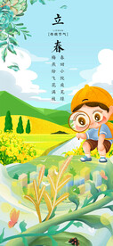 立春趣野寻芳踪