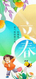 立春寻芳趣玩春