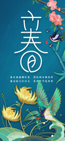 立春春绿燕归