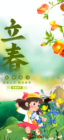 立春百花迎春