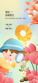 立春百花开放