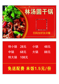 干锅新年名片
