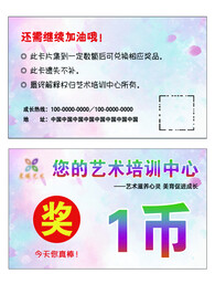 培训班奖励卡名片