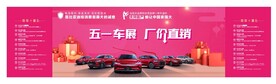 汽车车展背景