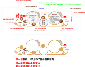 清廉村居