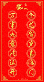 门联